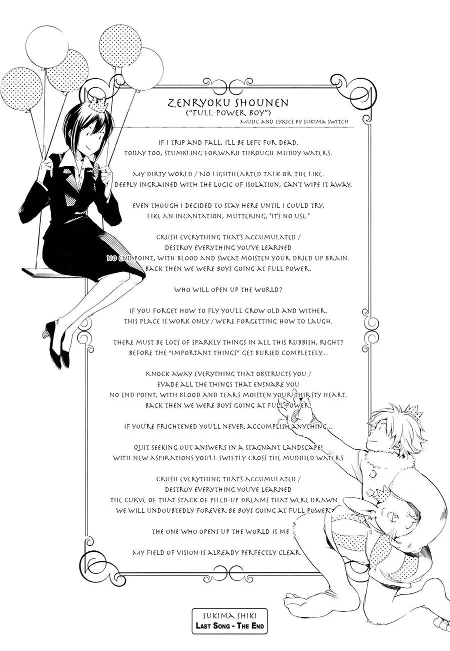 Sukima Shiki (SAHARA Mizu) Chapter 6 37